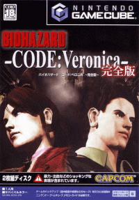 Biohazard Code: Veronica X JP Gamecube JP box art